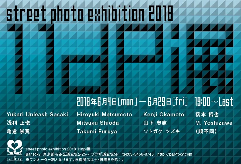 写真展に参画しました