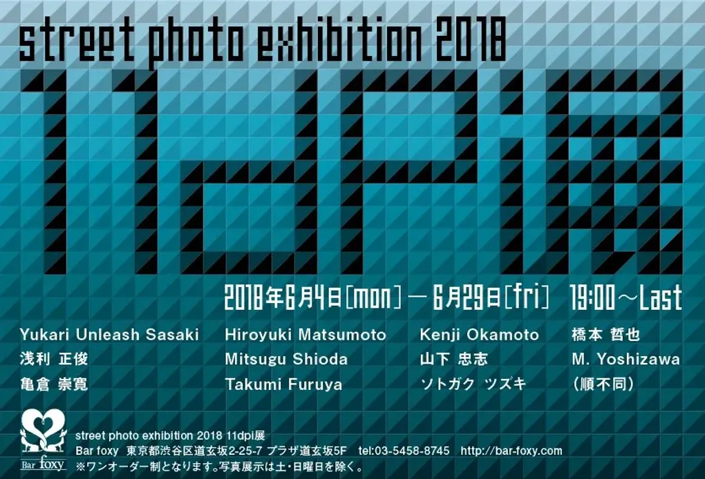 写真展に参画しました