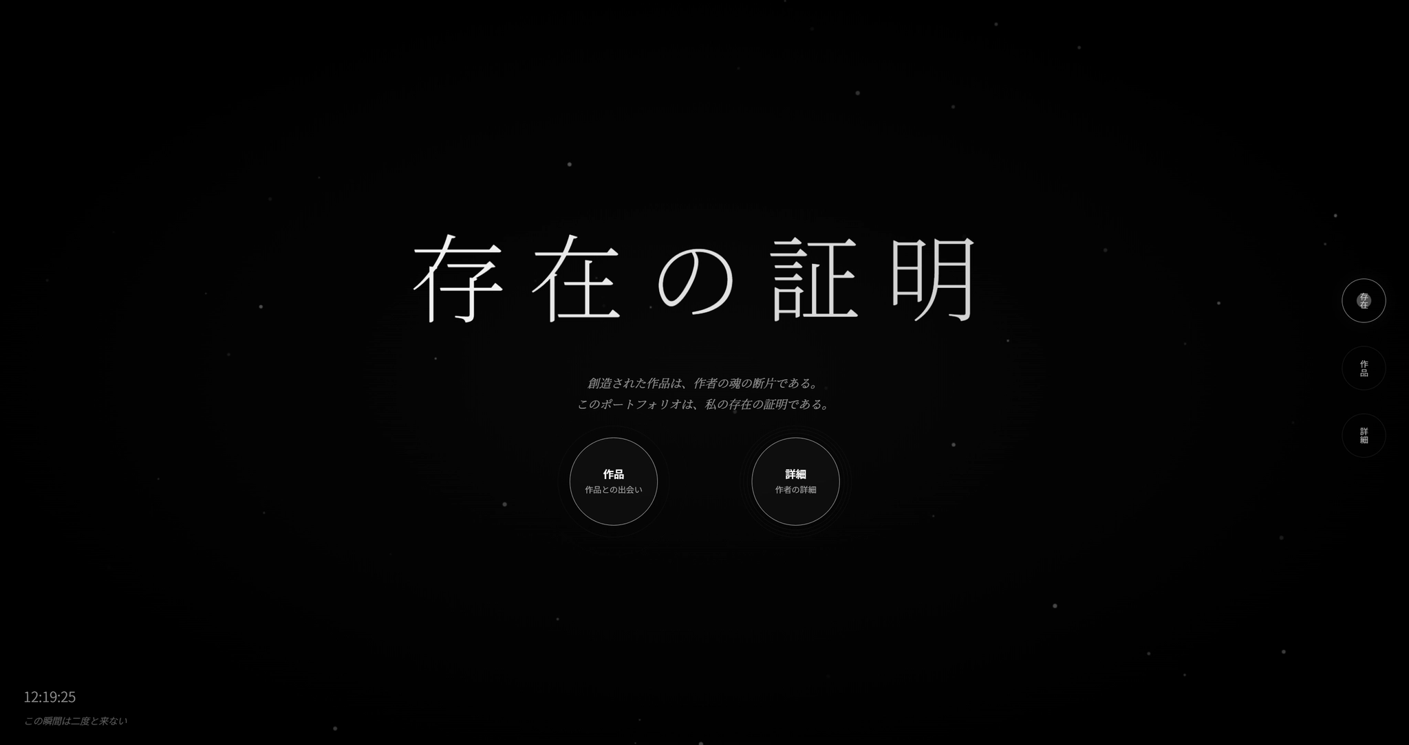 ポートフォリオサイトを作成しました