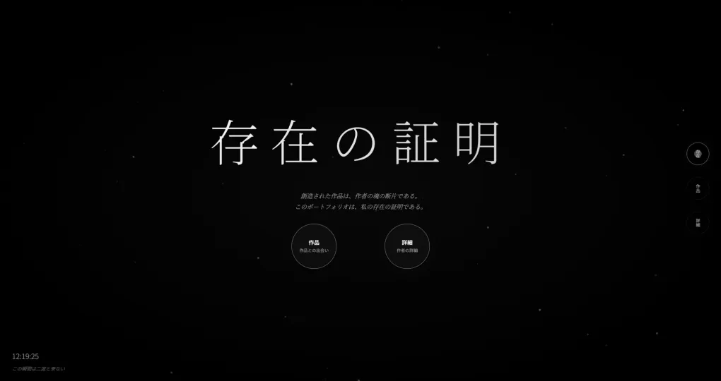 ポートフォリオサイトを作成しました